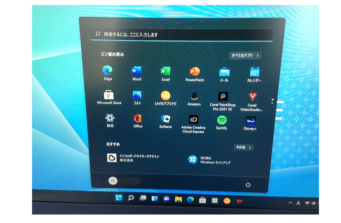 Windows11のパソコンを立ち上げてからようやくデスクトップ画面が出た | ぱそとんの部屋